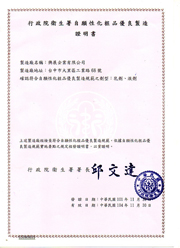 GMP_certificate